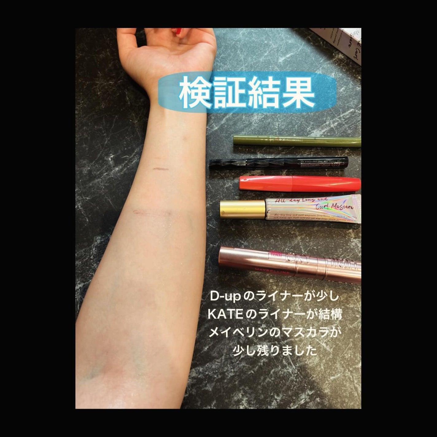 オールデイ ロング アンド カール マスカラ/Milk Touch/マスカラを使ったクチコミ(5枚目)