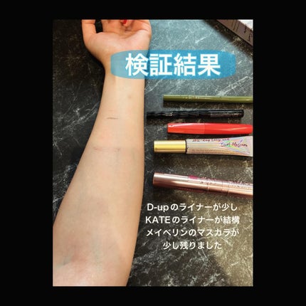 オールデイ ロング アンド カール マスカラ/Milk Touch/マスカラを使ったクチコミ(5枚目)