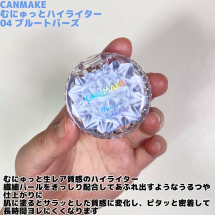 むにゅっとハイライター/キャンメイク/クリームハイライトを使ったクチコミ(2枚目)