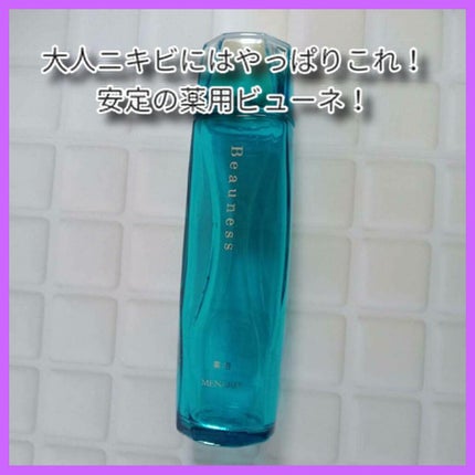 薬用 ビューネ/メナード/化粧水を使ったクチコミ(1枚目)