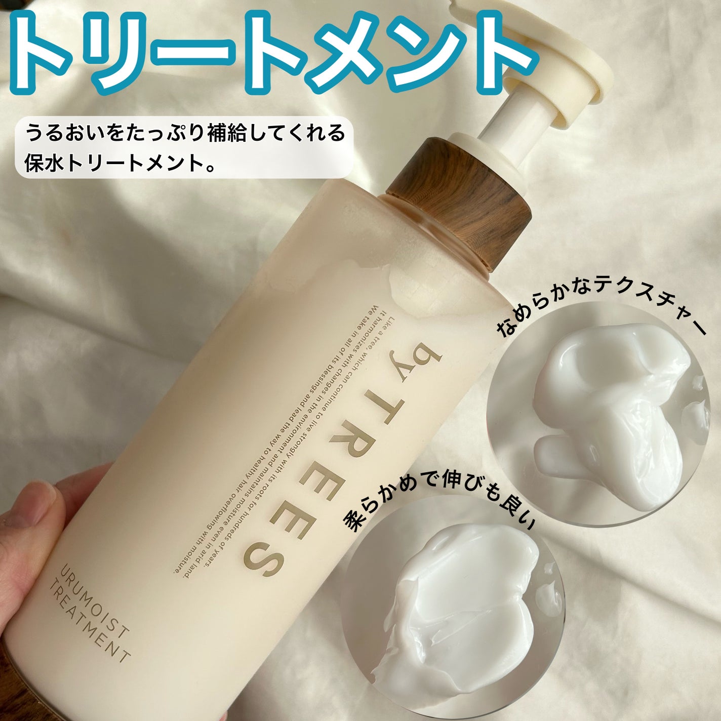 うるモイストシャンプー/トリートメント/byTREES/市販シャンプーを使ったクチコミ(4枚目)