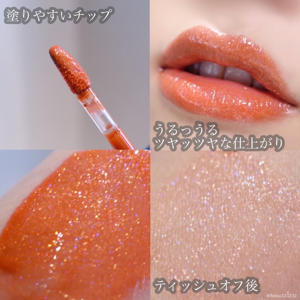 山海シリーズ リップグロス/GirlCult/リップグロスを使ったクチコミ(4枚目)