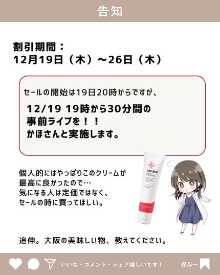 とまと村長@化粧品研究者 on LIPS 「お知らせ!初めての試みですが、大熊製薬様の楽天キャンペーンにコ..」(10枚目)