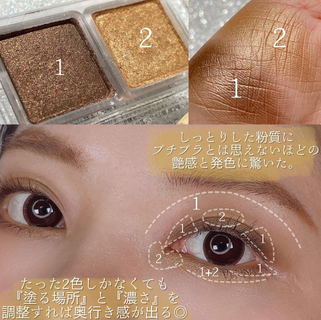 ツイン カラー アイシャドウ/ちふれ/アイシャドウパレットを使ったクチコミ（2枚目）
