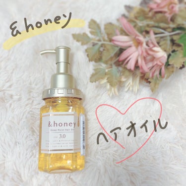 ディープモイスト ヘアオイル3.0/&honey/ヘアオイルを使ったクチコミ（2枚目）