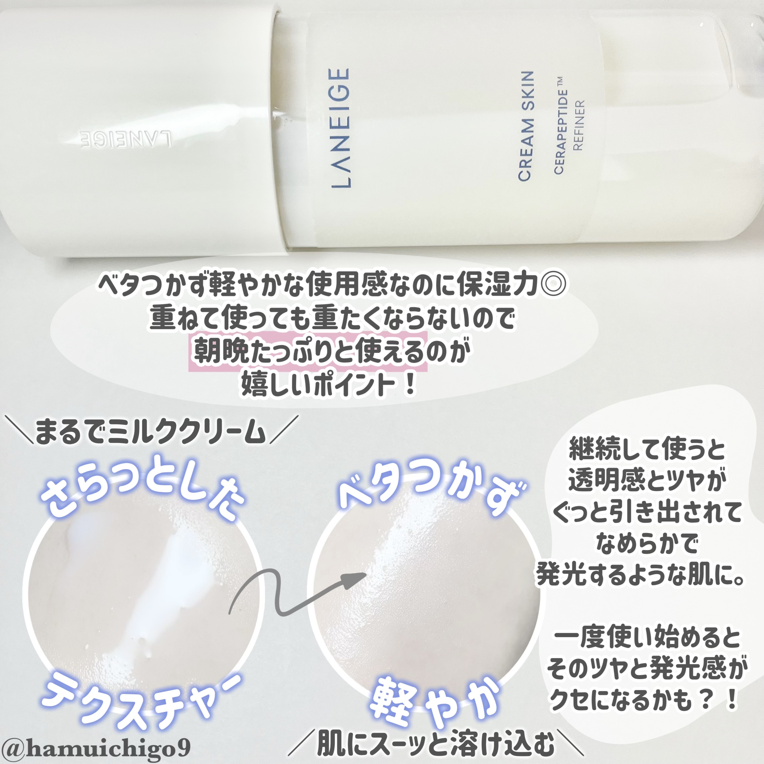 クリームスキン ローション/LANEIGE/化粧水を使ったクチコミ（3枚目）