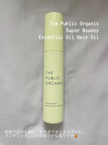 スーパーバウンシーヘアオイル/THE PUBLIC ORGANIC/ヘアオイルを使ったクチコミ（1枚目）