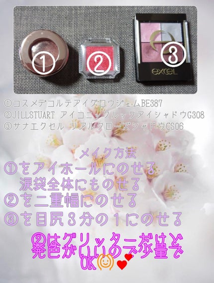 アイグロウ ジェム/DECORTÉ/ジェル・クリームアイシャドウを使ったクチコミ(2枚目)