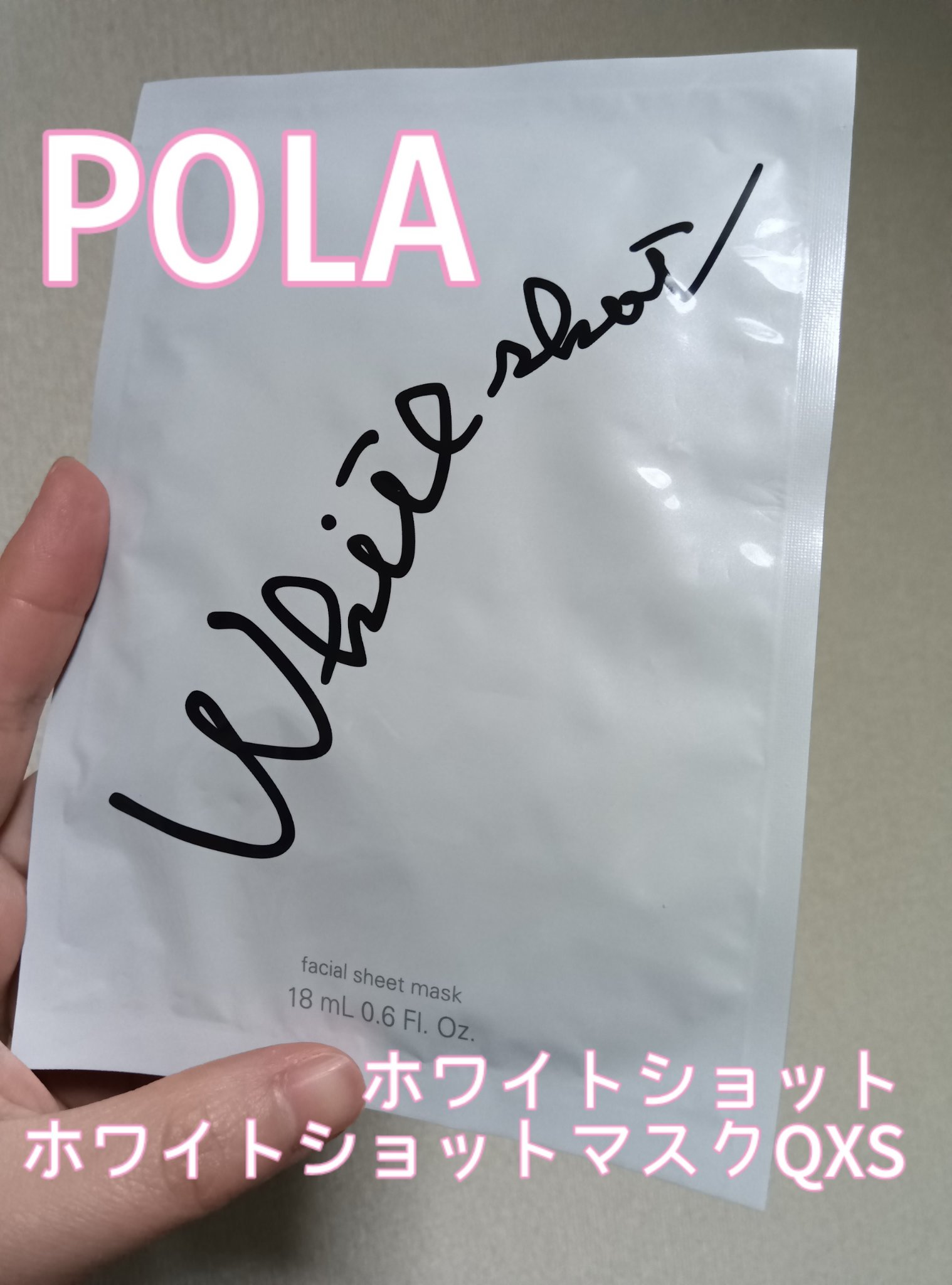 ホワイトショットマスクQXS/ホワイトショット/シートマスク・パックを使ったクチコミ（1枚目）