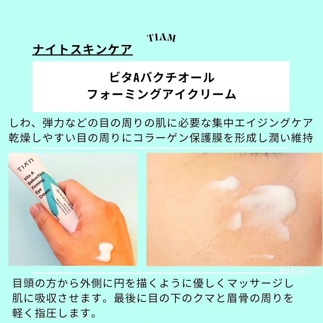 TIAM VB3ソース/TIAM/美容液を使ったクチコミ(5枚目)