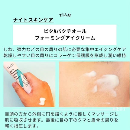 TIAM VB3ソース/TIAM/美容液を使ったクチコミ(5枚目)