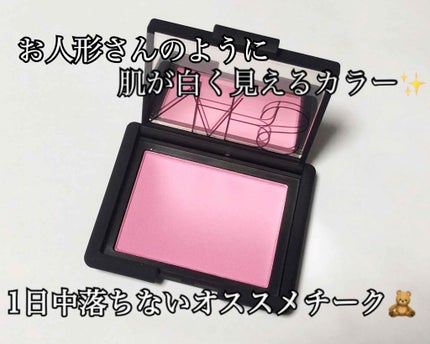ブラッシュ/NARS/パウダーチークを使ったクチコミ(1枚目)