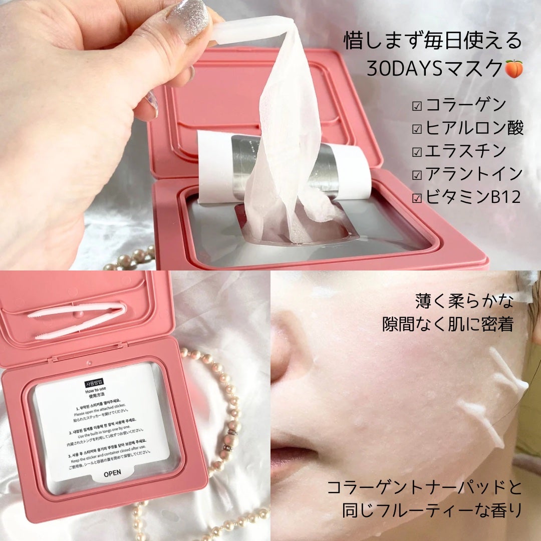 コラーゲン30daysマスク/One-day's you/シートマスク・パックを使ったクチコミ(2枚目)