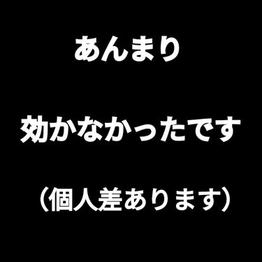 こんにちは！羽卒です👼

今回は個人的にあまり効果がなかったスキンケアの商品をご紹介します😯
では、どうぞ！

🥺🥺🥺🥺🥺🥺🥺🥺🥺🥺🥺🥺🥺🥺🥺🥺🥺🥺🥺🥺🥺🥺🥺🥺🥺🥺🥺🥺🥺🥺🥺🥺🥺🥺🥺🥺🥺🥺🥺🥺🥺🥺🥺🥺🥺