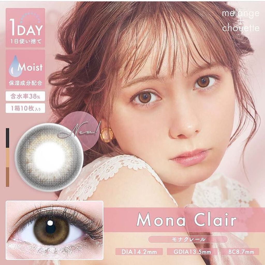 メランジェ シュエット ワンデー/melange+chouette/ワンデー(1DAY)カラコンを使ったクチコミ(9枚目)