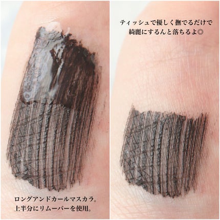 オールデイスーパーメルティングマスカラリムーバー/Milk Touch/ポイントメイクリムーバーを使ったクチコミ(5枚目)