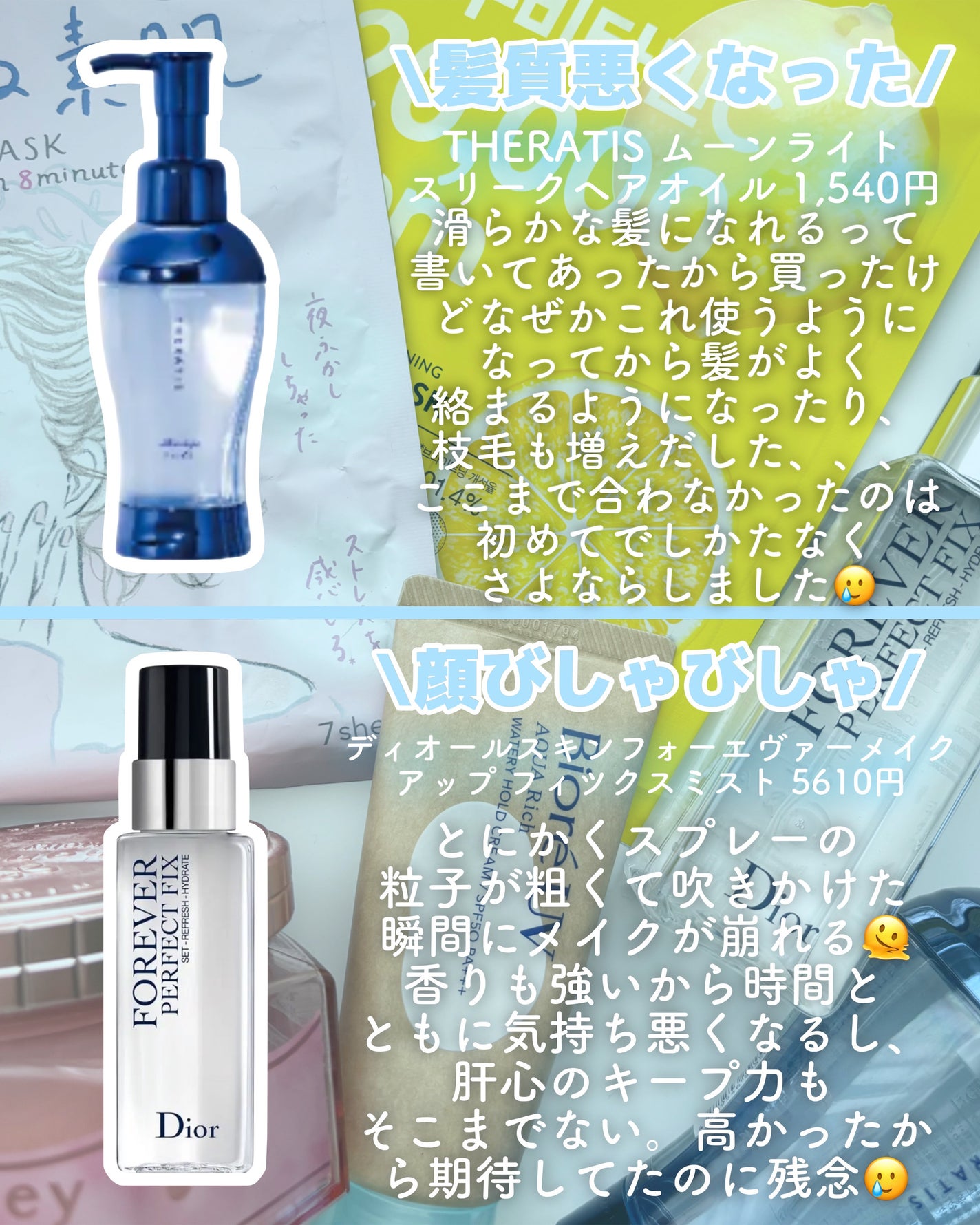 ディオールスキン フォーエヴァー メイクアップ フィックス ミスト/Dior/化粧下地を使ったクチコミ(3枚目)