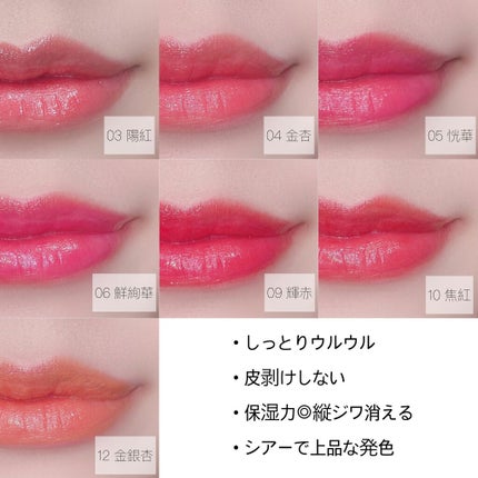 モイスチャー リッチ リップスティック/SUQQU/口紅を使ったクチコミ(10枚目)