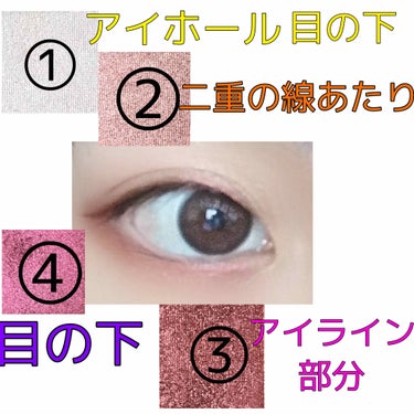 U R GLAM UR GLAM　BLOOMING EYE COLOR PALETTEのクチコミ「目の下を赤くしてみたメイク


①カラーをアイホールに塗る
②カラーを二重の線あたりに塗る
③.....」（2枚目）