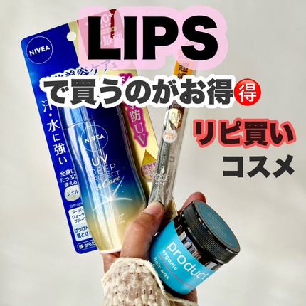 ニベアUV ディープ プロテクト&ケア ジェル/ニベア/日焼け止めジェルを使ったクチコミ(1枚目)