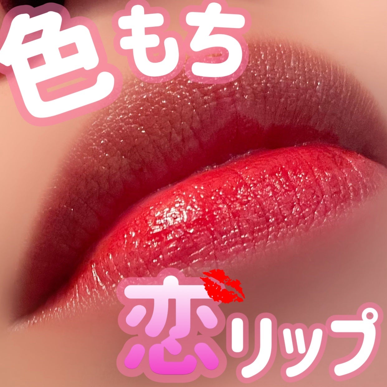 ブラーグロイリップティント/Dinto/リップティントを使ったクチコミ(1枚目)