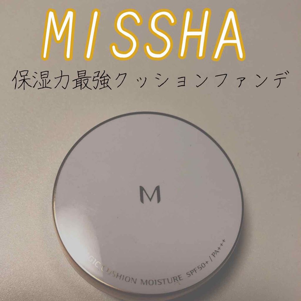 M クッション ファンデーション(モイスチャー)/MISSHA/クッションファンデーションを使ったクチコミ（1枚目）