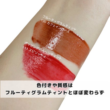 ポッピングバルーンティント/Laka/リップティントを使ったクチコミ(4枚目)