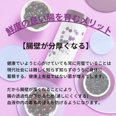 美肌カウンセラー💆綺麗のお助け相談所 on LIPS 「【痩せ菌とデブ菌】頑張れない人必見👀🌱アントシアニンって知って..」（2枚目）