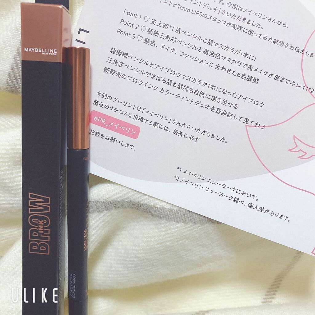 ブロウインク カラーティントデュオ/MAYBELLINE NEW YORK/眉ティントを使ったクチコミ(1枚目)