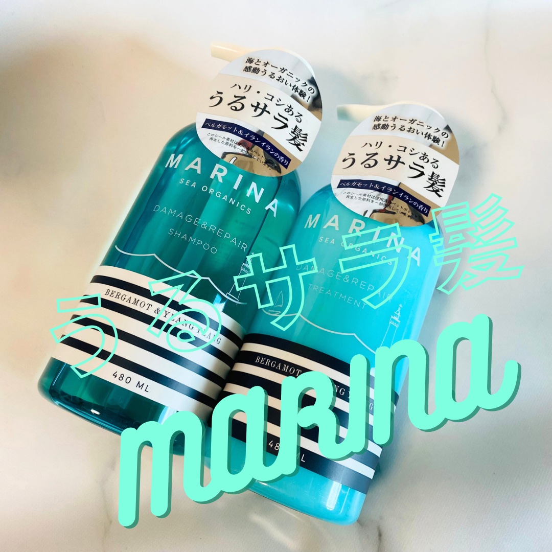 ダメージリペアシャンプー＆トリートメント/マリーナシーオーガニック/市販シャンプーを使ったクチコミ（1枚目）