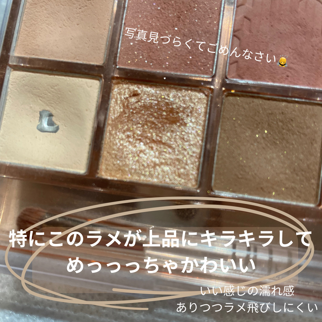 プロ アイ パレット/CLIO/アイシャドウパレットを使ったクチコミ（3枚目）