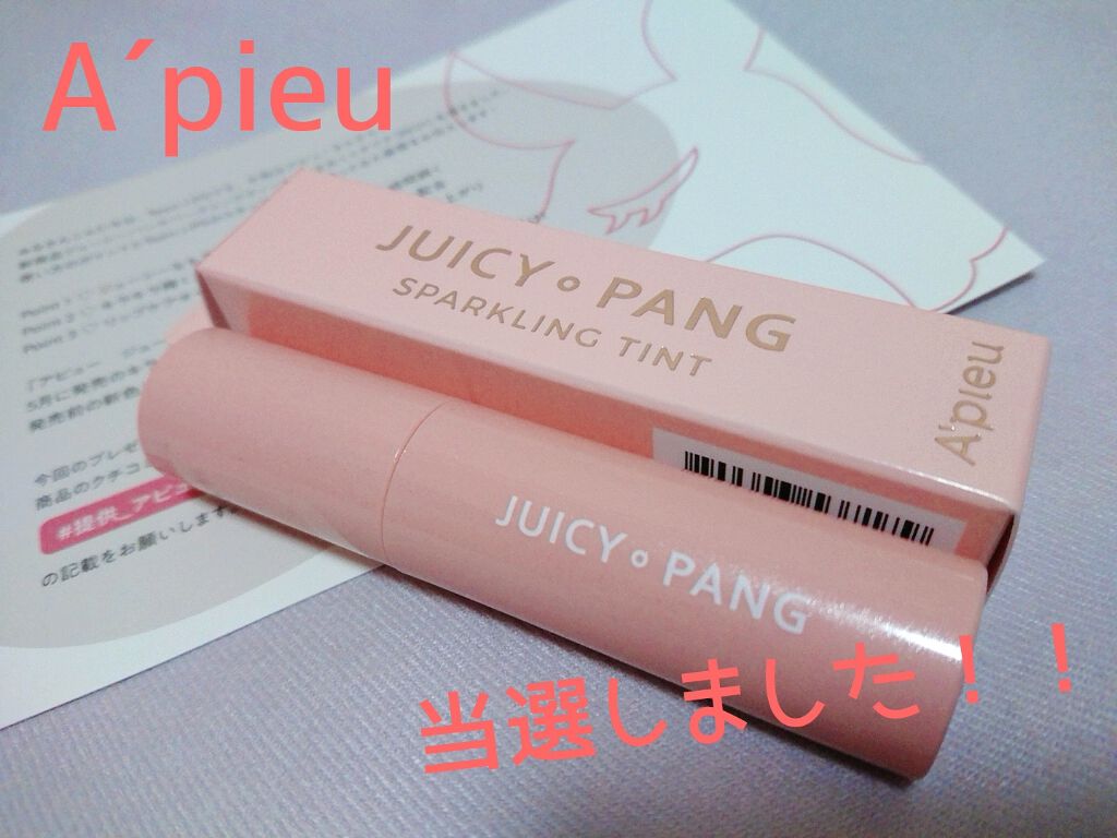 アピュー ジューシーパン スパークリングティント/A’pieu/口紅を使ったクチコミ（1枚目）
