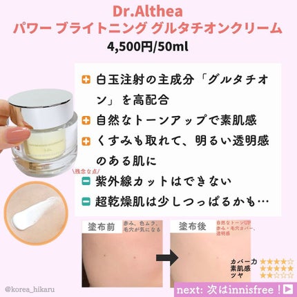 ひかる|肌悩み・成分・効果重視のスキンケア🌷 on LIPS 「脱ファンデ!!🌟カバー力比較検証🔎/(※価格は投稿作成時の..」(4枚目)