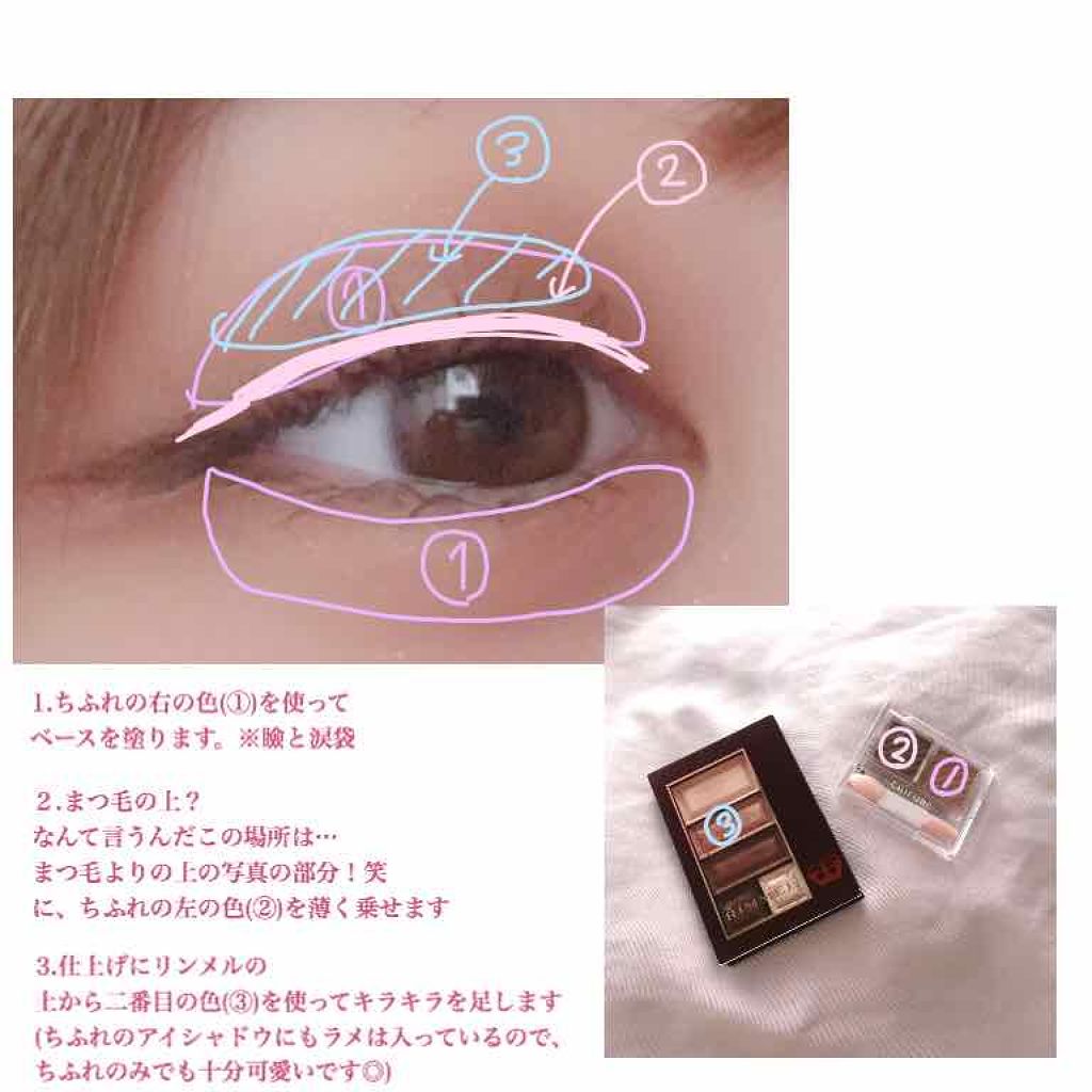 ショコラスウィート アイズ/リンメル ロンドン/アイシャドウパレットを使ったクチコミ（2枚目）