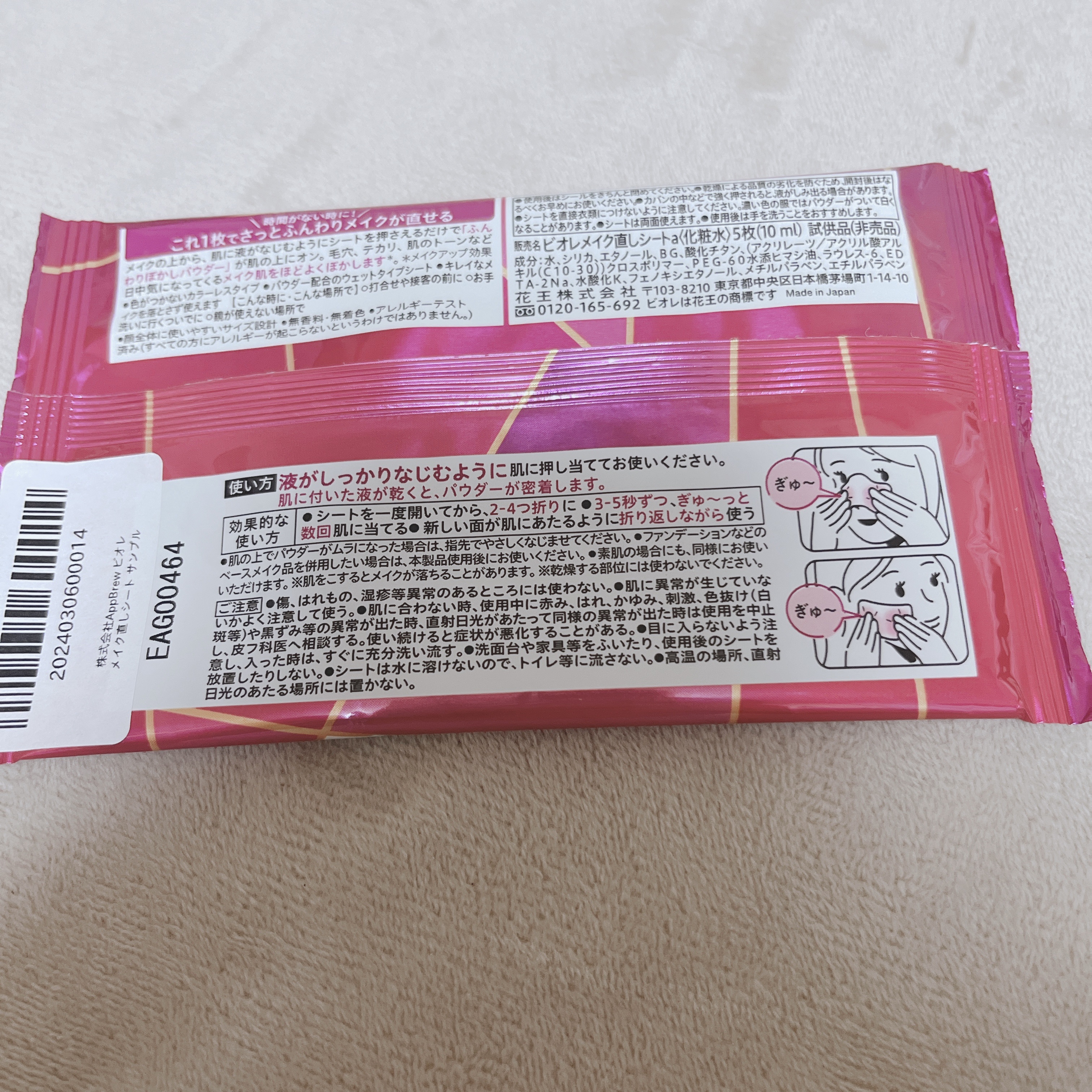 ビオレ メイク直しシート/ビオレ/フェイスシートを使ったクチコミ（3枚目）