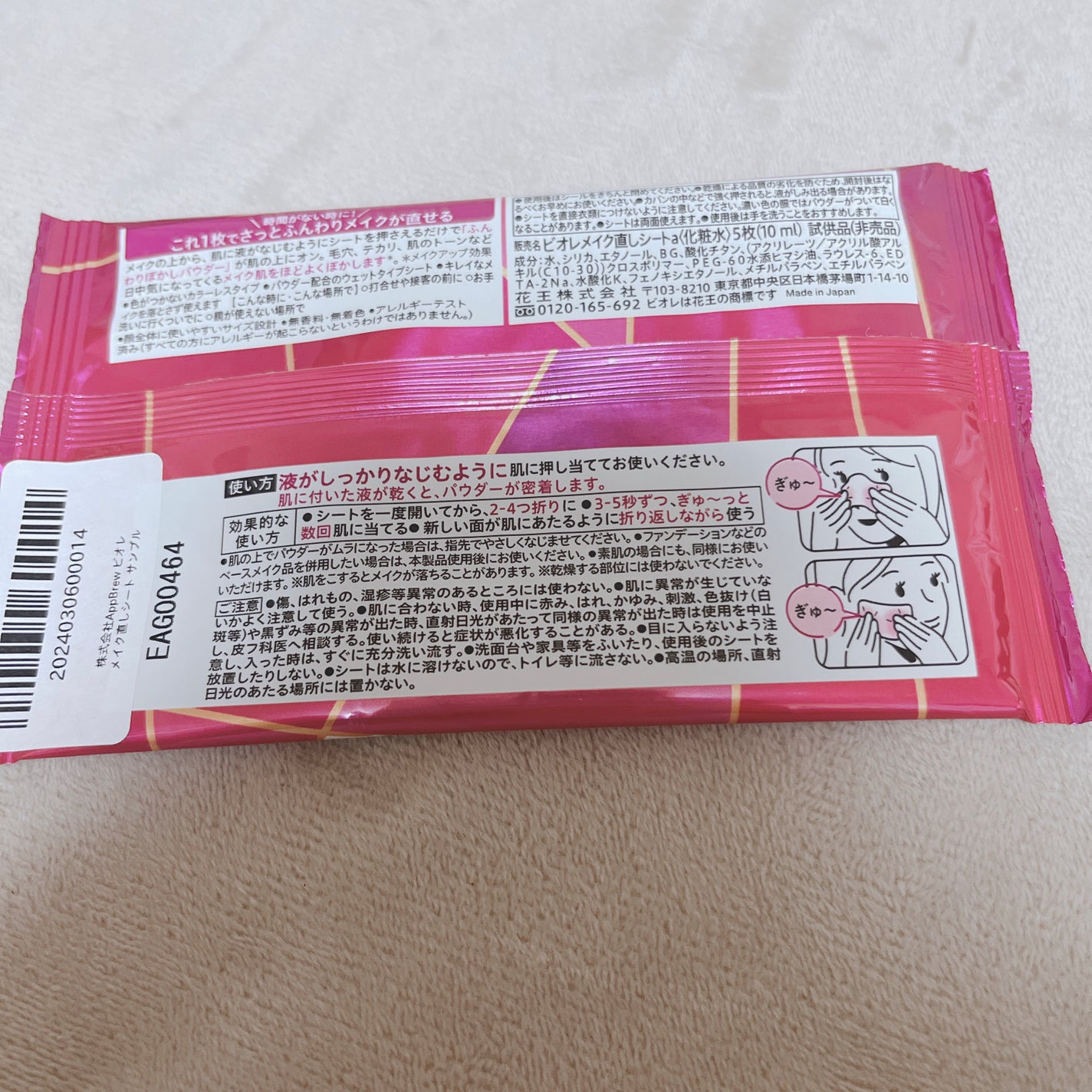 ビオレ メイク直しシート/ビオレ/フェイスシートを使ったクチコミ(3枚目)
