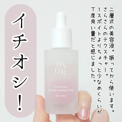 ビタギビング クリーム/ByUR/フェイスクリームを使ったクチコミ(3枚目)
