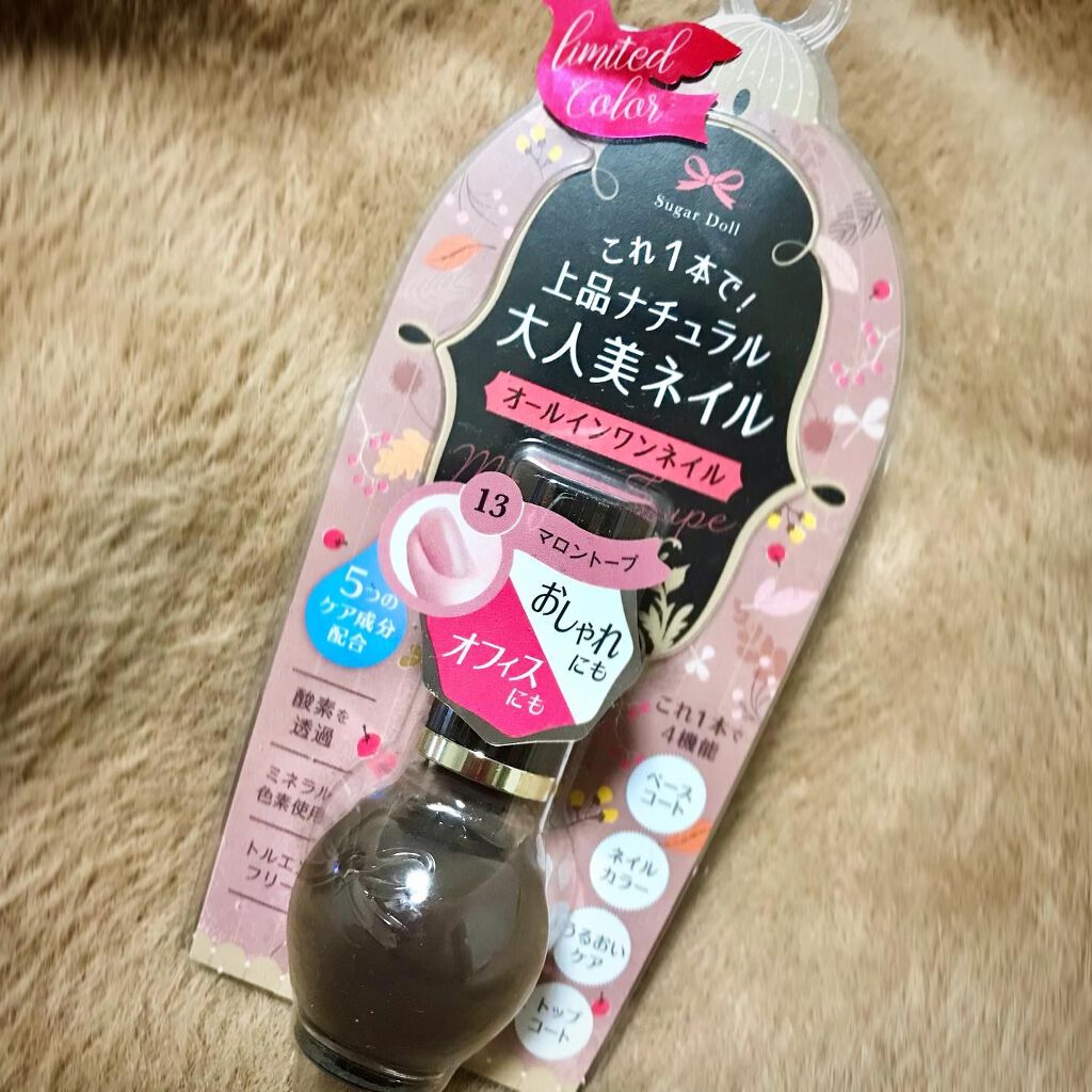 シュガードール オールインワンネイルR/シュガードール/オールインワンネイルを使ったクチコミ（2枚目）