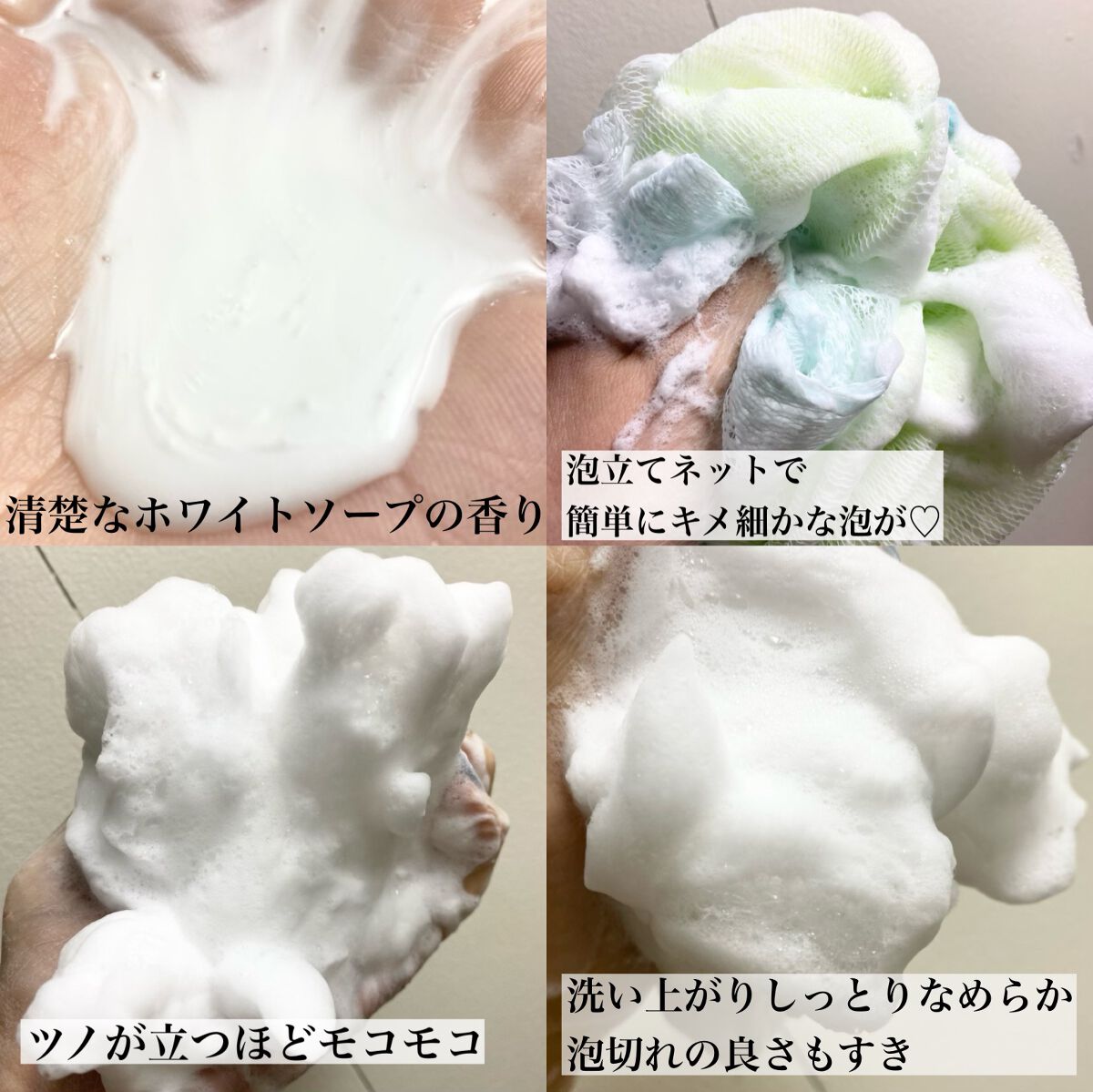 バウンシア ボディソープ ホワイトソープの香り/Bouncia/ボディソープを使ったクチコミ（3枚目）