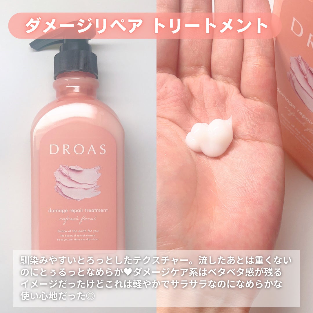 ダメージリペアシャンプー/トリートメント/DROAS/市販シャンプーを使ったクチコミ(4枚目)
