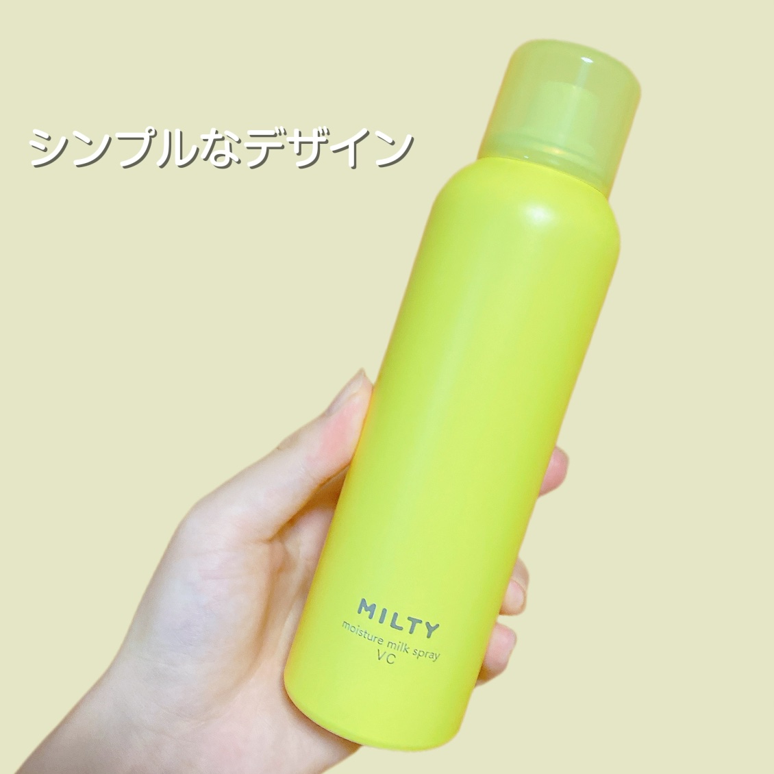 ミルティー モイスチャーミルクスプレー VC/ナリスアップ/オールインワン化粧品を使ったクチコミ（2枚目）