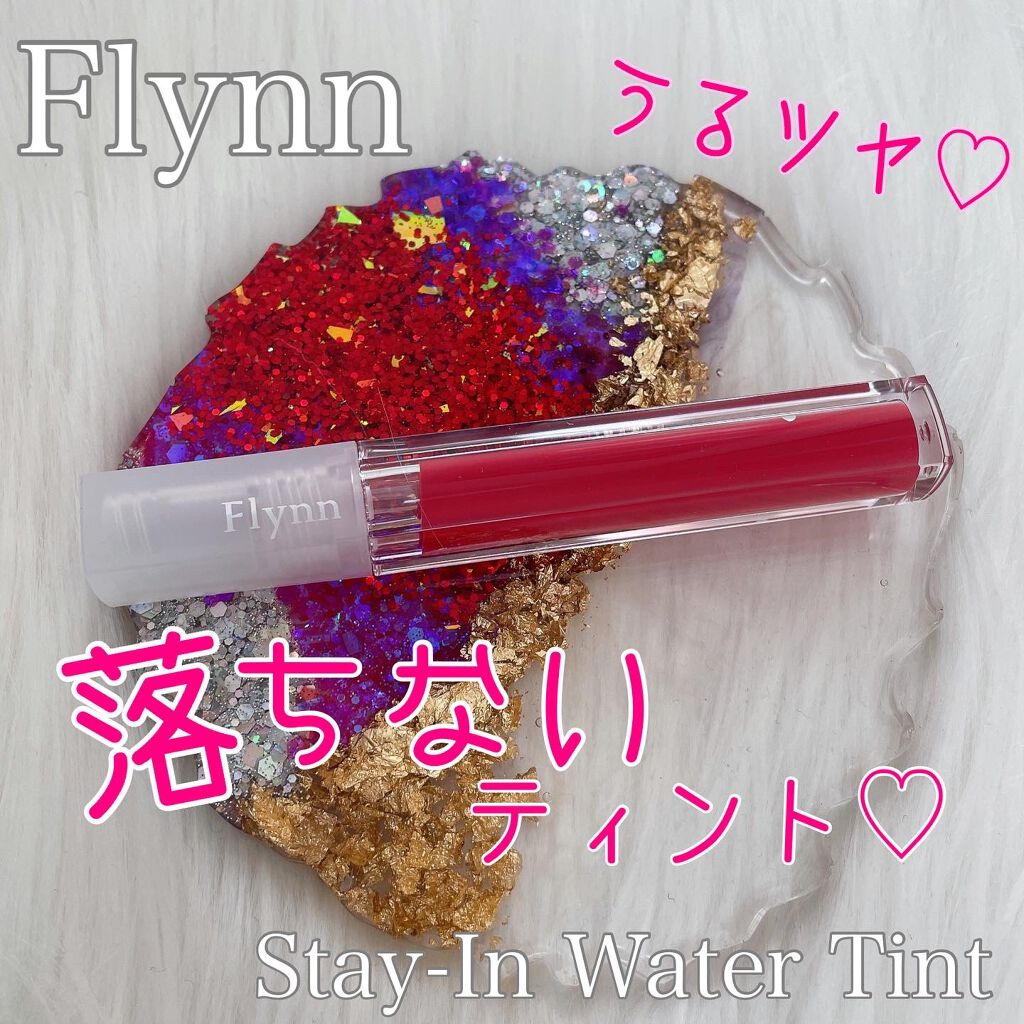 ステイインウォーターティント/Flynn/リップティントを使ったクチコミ(1枚目)