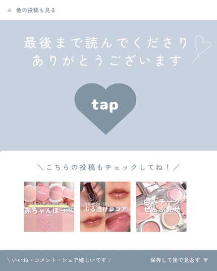 リップエッセンス/無印良品/リップケアを使ったクチコミ(9枚目)