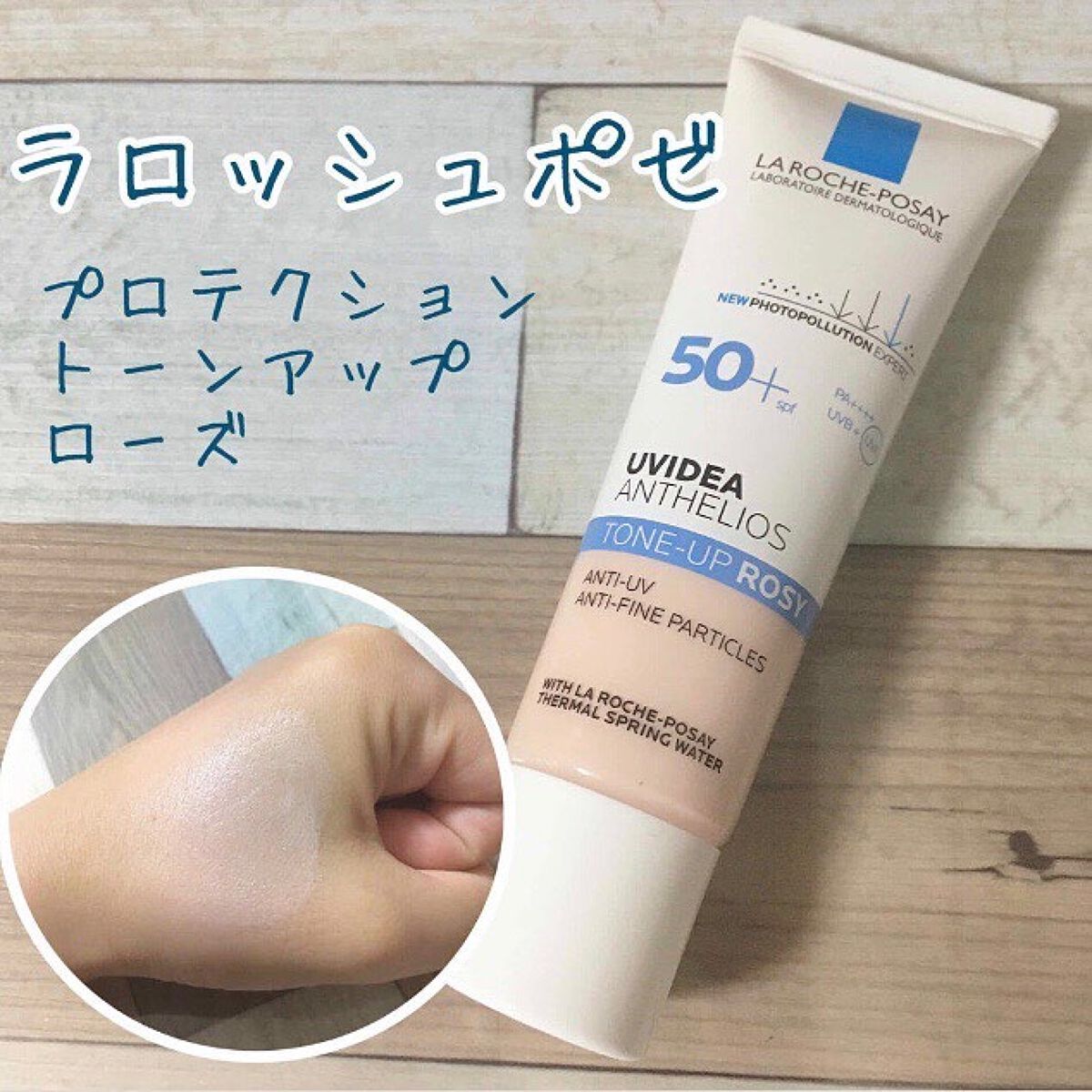 UVイデア XL プロテクショントーンアップ/ラ ロッシュ ポゼ/日焼け止めクリームを使ったクチコミ(1枚目)