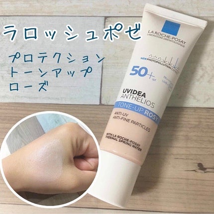 UVイデア XL プロテクショントーンアップ ローズ/ラ ロッシュ ポゼ/日焼け止めクリームを使ったクチコミ(1枚目)