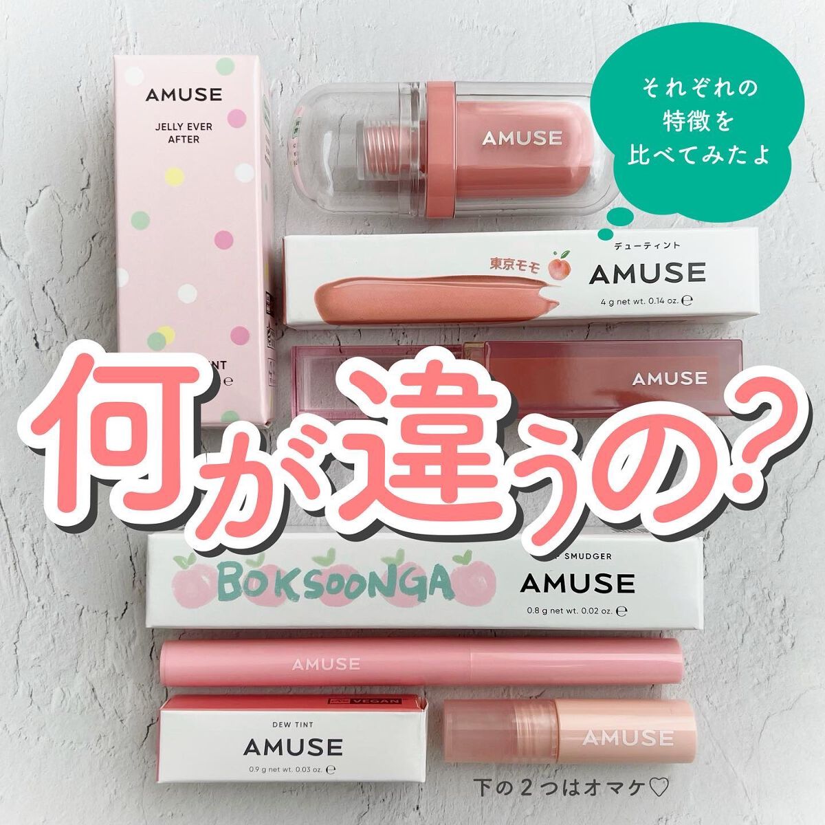 デューティント/AMUSE/リップティントを使ったクチコミ（2枚目）