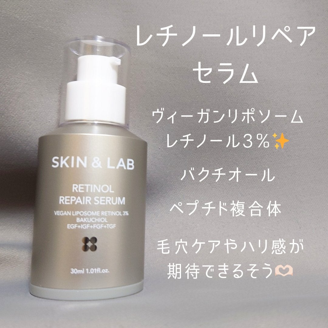 ヴィーガンリポソームレチノールセラム/SKIN&LAB/美容液を使ったクチコミ(4枚目)