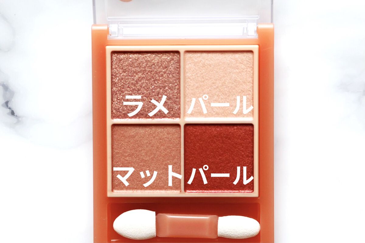 ベージュトーンアイシャドウ/CEZANNE/アイシャドウパレットを使ったクチコミ（3枚目）