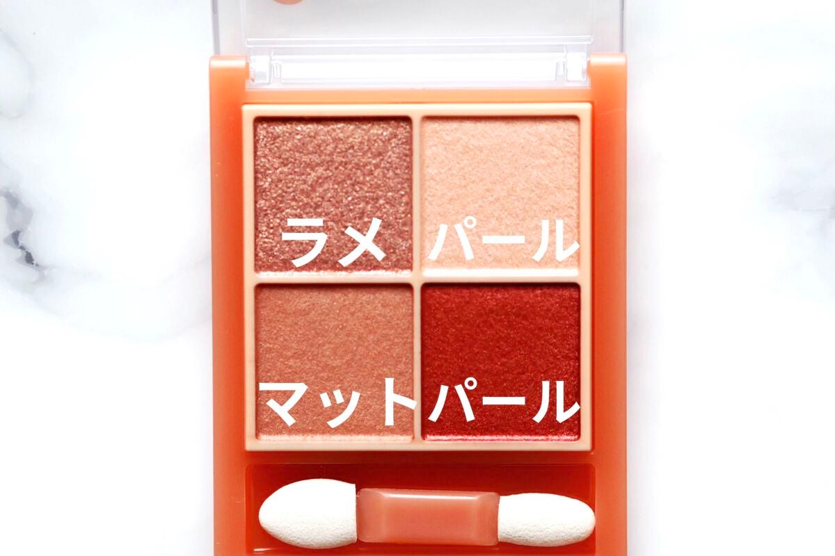 ベージュトーンアイシャドウ/CEZANNE/アイシャドウパレットを使ったクチコミ(3枚目)