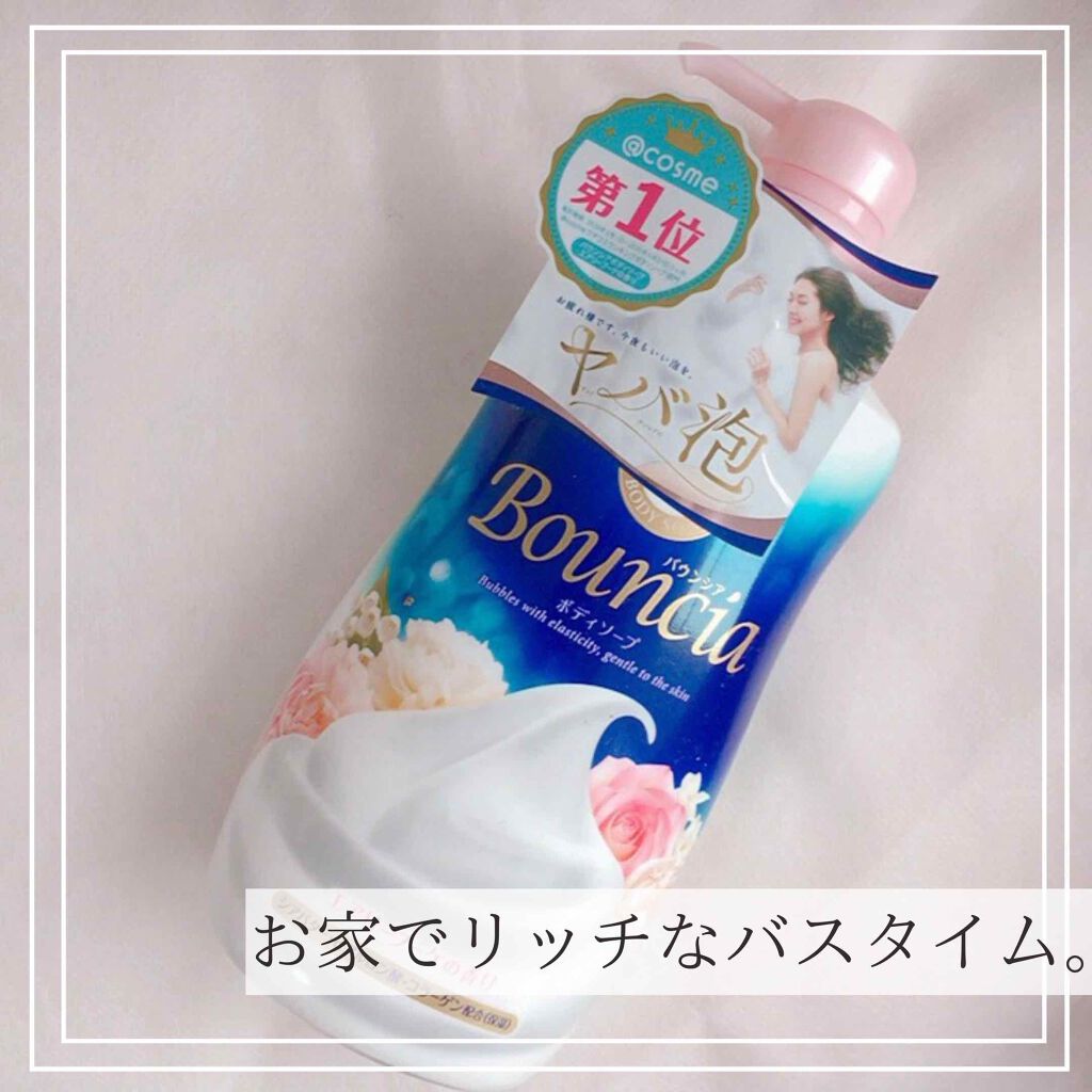 バウンシア ボディソープ エアリーブーケの香り/Bouncia/ボディソープを使ったクチコミ(1枚目)